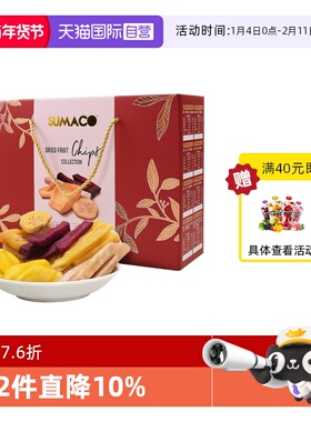 【自营】越南进口素玛哥综合蔬果干礼盒装600g可手提年货礼袋零食