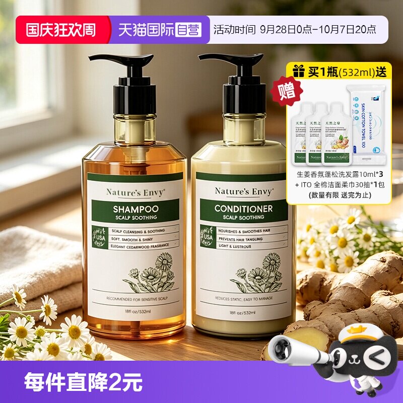 天然之扉头皮舒缓洗护修护洗发水
