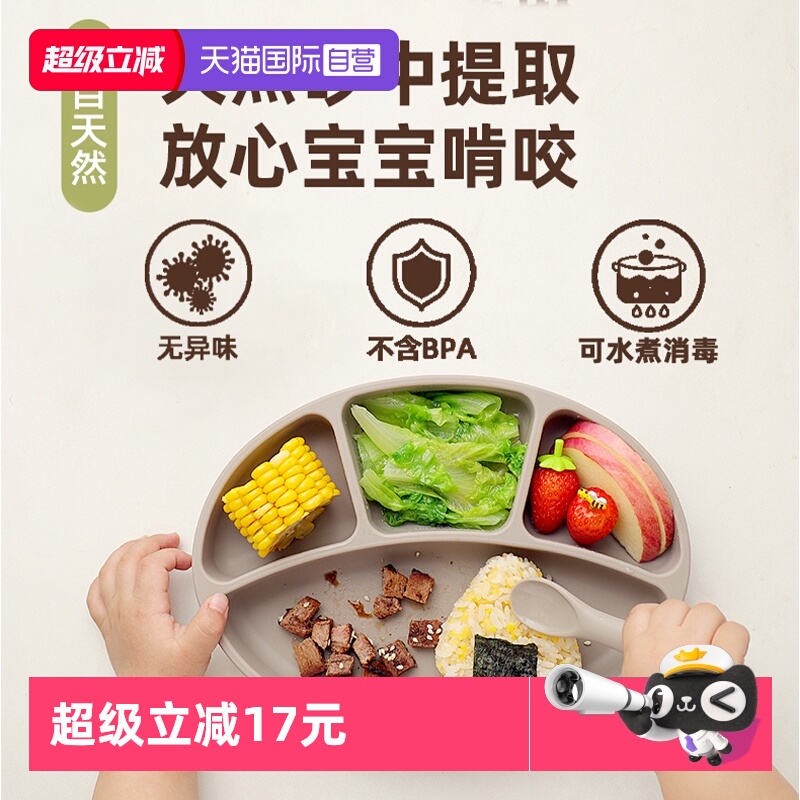 MODUI宝宝餐盘碗勺套装硅胶