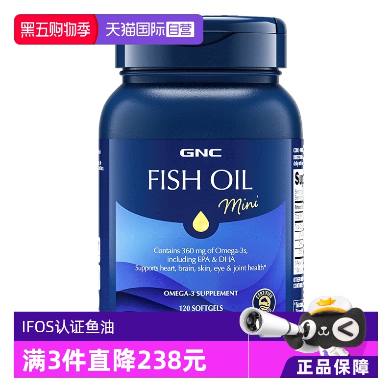 【自营】GNC健安喜深海浓缩鱼油胶囊rTG型IFOS官方认证正品120粒