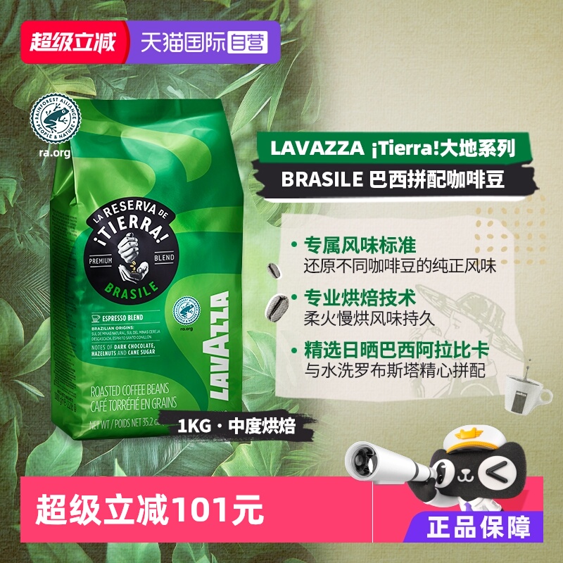 自营原产地拉瓦萨LAVAZZA