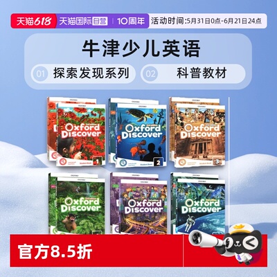 自营原版进口牛津OxfordDiscover