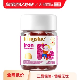 【自营】可维思儿童补铁软糖绿源铁缺铁宝宝铁剂非液体补铁软糖