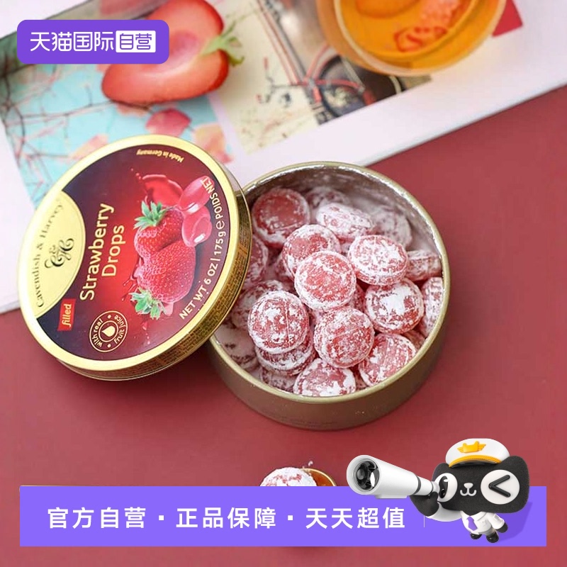 【自营】德国嘉云草莓味夹心糖175克铁盒装糖果进口水果糖硬糖