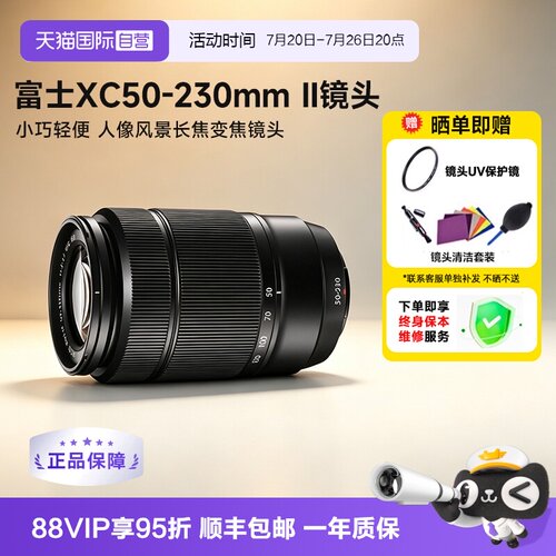 富士XC50-230二代长焦镜头