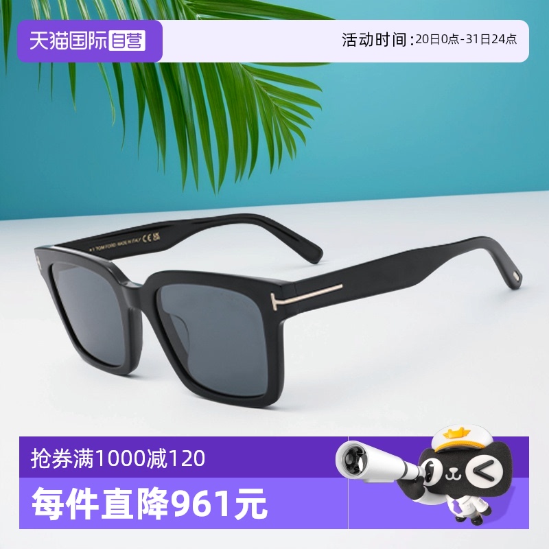 TOMFORD/汤姆福大框男女同款墨镜