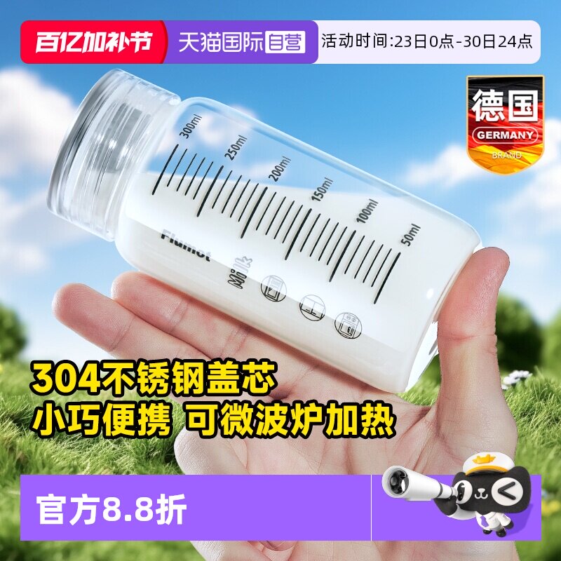 【自营】玻璃牛奶杯豆浆外带便携微波炉可加热奶粉瓶带刻度盖杯子