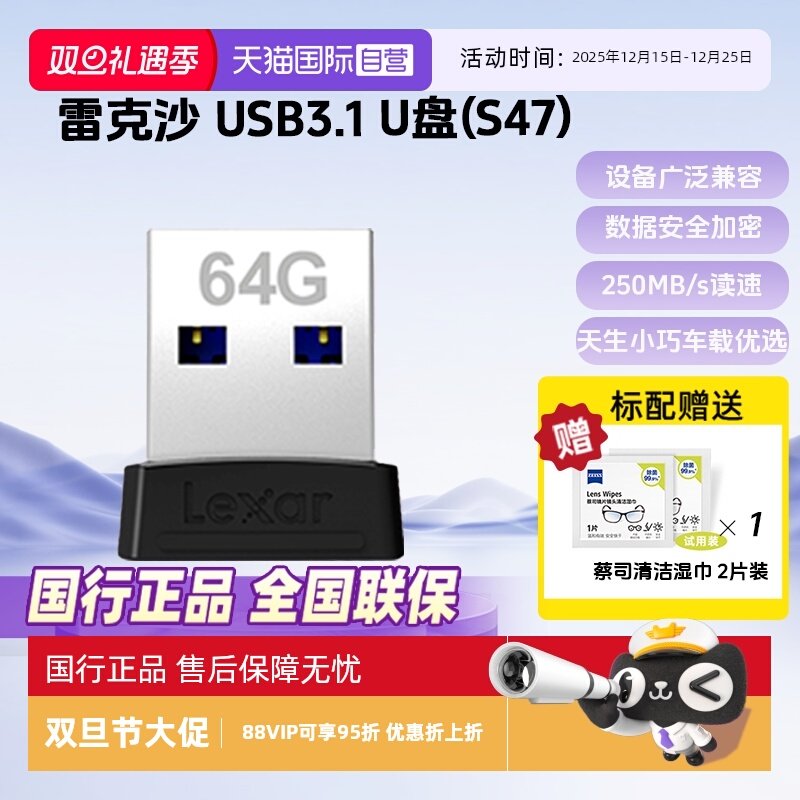 雷克沙车载U盘手机电脑迷你