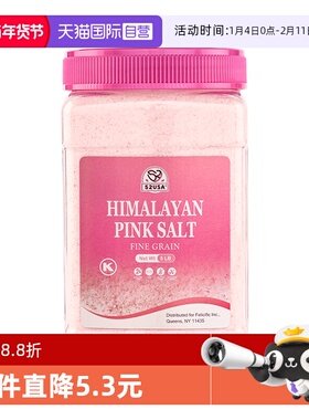 【自营】52USA喜马拉雅粉盐进口大罐玫瑰细盐2270g无碘添加家用盐