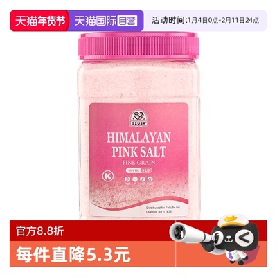 【自营】52USA喜马拉雅粉盐进口大罐玫瑰细盐2270g无碘添加家用盐