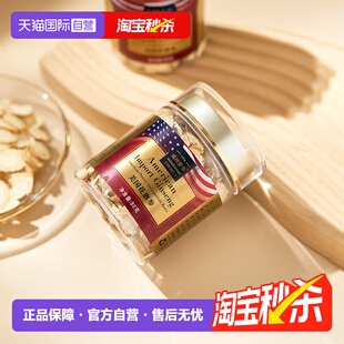 可泡水含片 美国进口花旗参斜切片80g西洋参片官方正品 自营