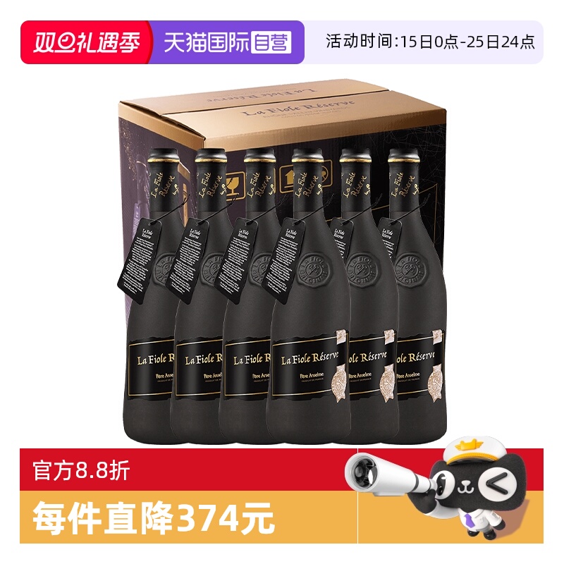 金奖高分 陈酿12个月 商务家宴礼节拜访