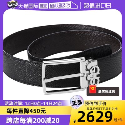 【自营】Ferragamo 男士牛皮可裁剪针扣式双面皮带腰带 67A037