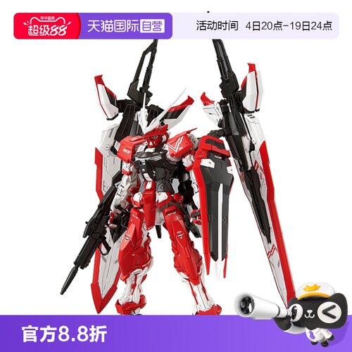 【自营】万代MG 1/100 逆红异端高达 逆红迷惘 Turn Red 限定拼装