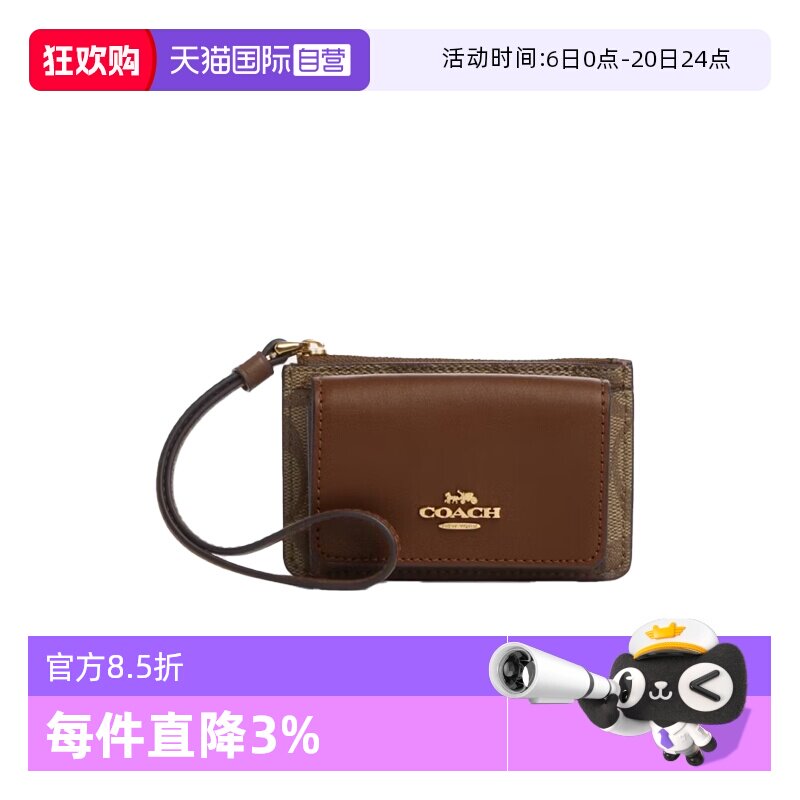 【自营】COACH/蔻驰经典老花拉链开合PVC拼牛剖层革卡包钱包女款