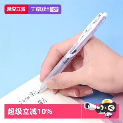 【自营】斑马（ZEBRA）速干中性笔Speedy速记学霸笔 0.5mm子弹头大容量手账笔水性笔 JJZ33（替芯JLV-0.5）
