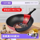 自营 韩国kitchenart不粘锅家用炒菜锅麦饭石平底不挑灶炒锅