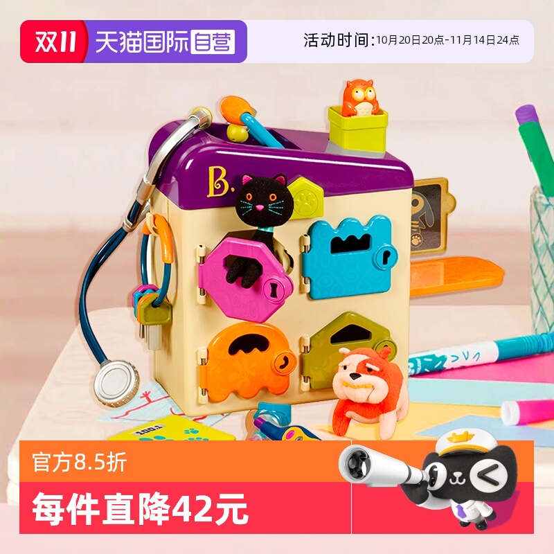 B.诊所儿童过家家玩具益智6岁