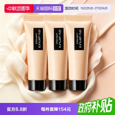 【自营】Shu-uemura/植村秀小方瓶羽纱粉底液持妆光润10ml*3持久
