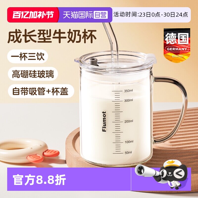 【自营】玻璃儿童冲牛奶专用吸管杯带刻度把手盖耐高温瓶小水杯子