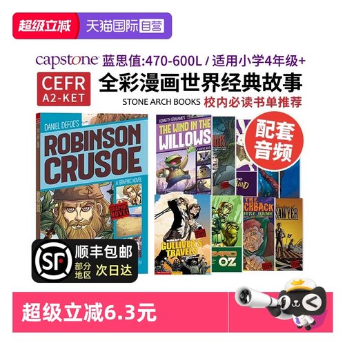 【自营】鲁滨逊漂流记英文版 全彩漫画经典英文小说 绿野仙踪英文原版 巴黎圣母院 柳林风声英文版 爱丽丝梦游仙境 格列佛游记英文