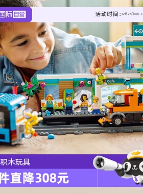 【自营】乐高60335忙碌的火车站城市系列男女孩拼装积木玩具礼物