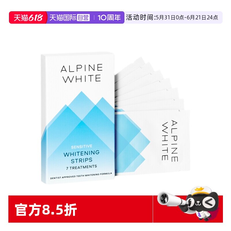 【自营】Alpine White乐瑞白牙贴亮白神器速效炫白牙齿速效去黄牙