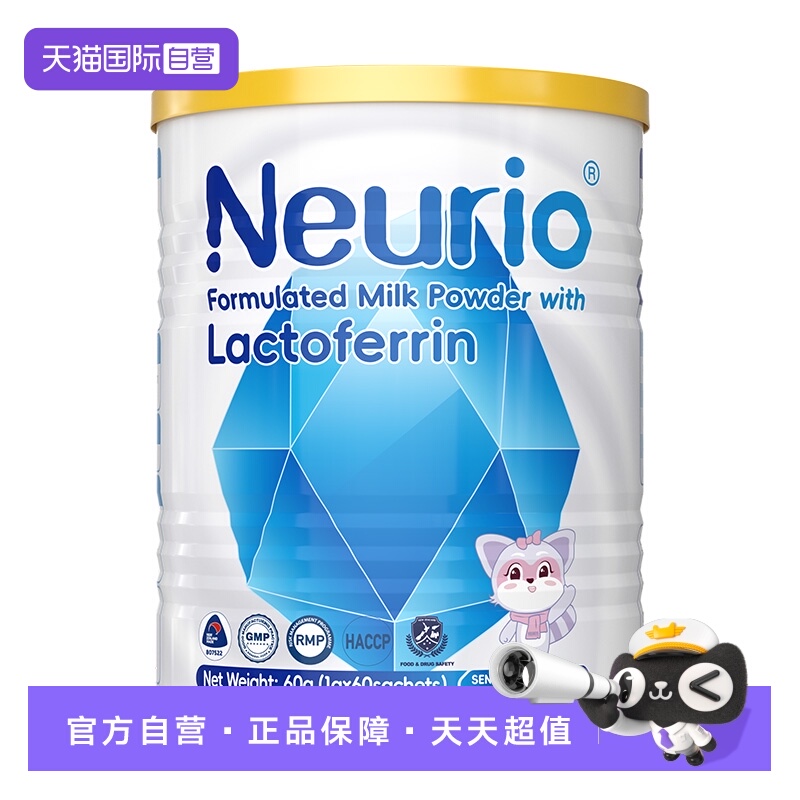 纽瑞优乳铁蛋白蓝钻版新西兰进口