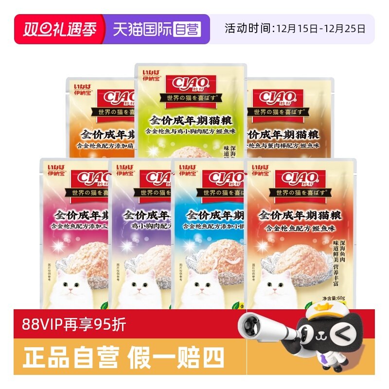 【自营】伊纳宝猫咪零食宠物成幼猫条猫粮小鱼干猫罐头妙鲜湿粮包