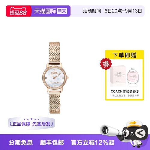 COACH/蔻驰水晶镶钻编织表带