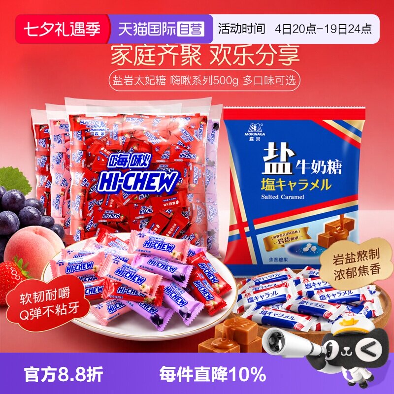 【自营】森永嗨啾水果汁软糖结婚高端喜糖大包装结婚批发休闲零食