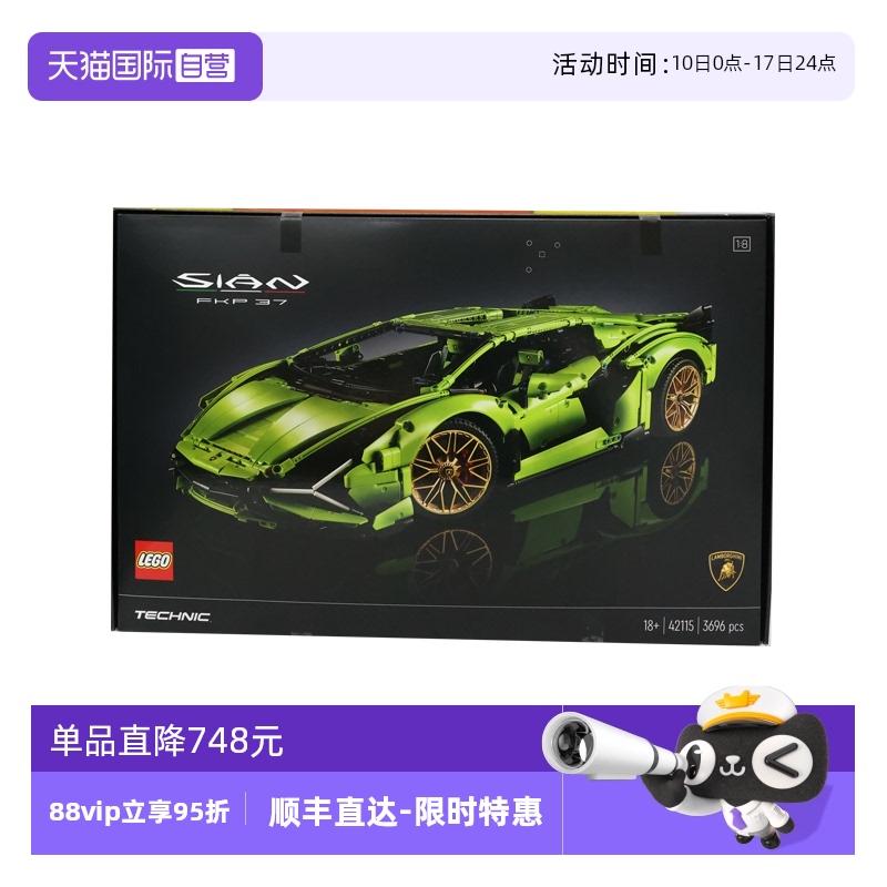 乐高科技系列机械组兰博基尼