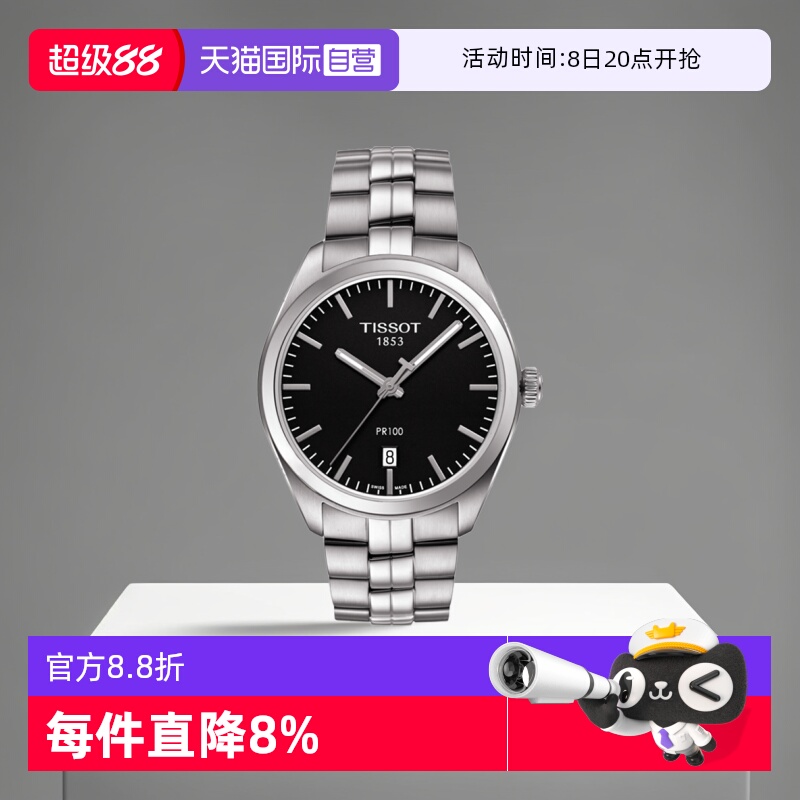 天梭石英瑞士休闲商务男表