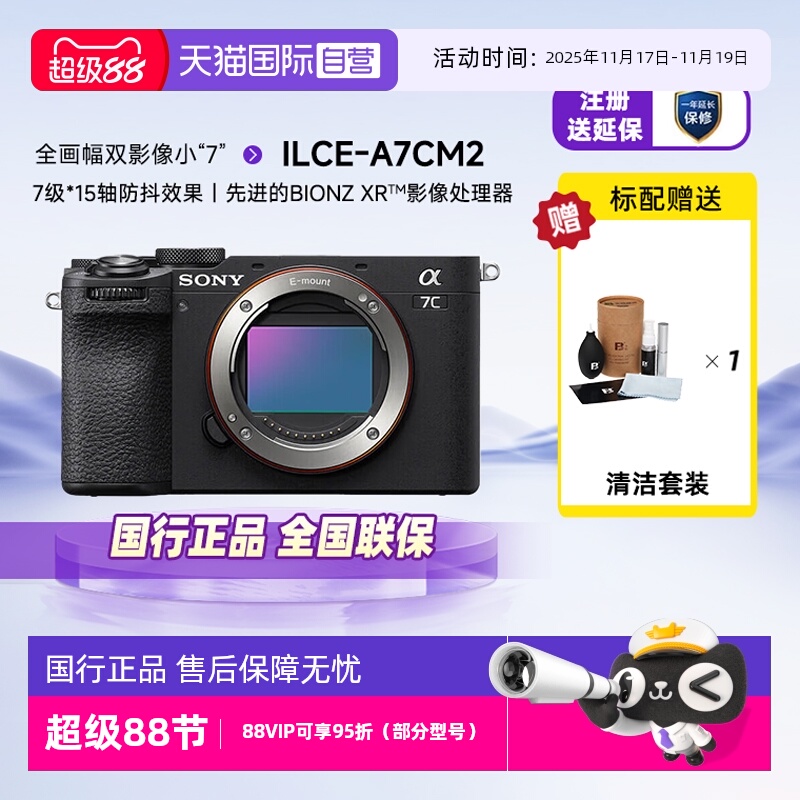Sony/ Alpha 7C II  ΢ Ʒ2 ɫ  
