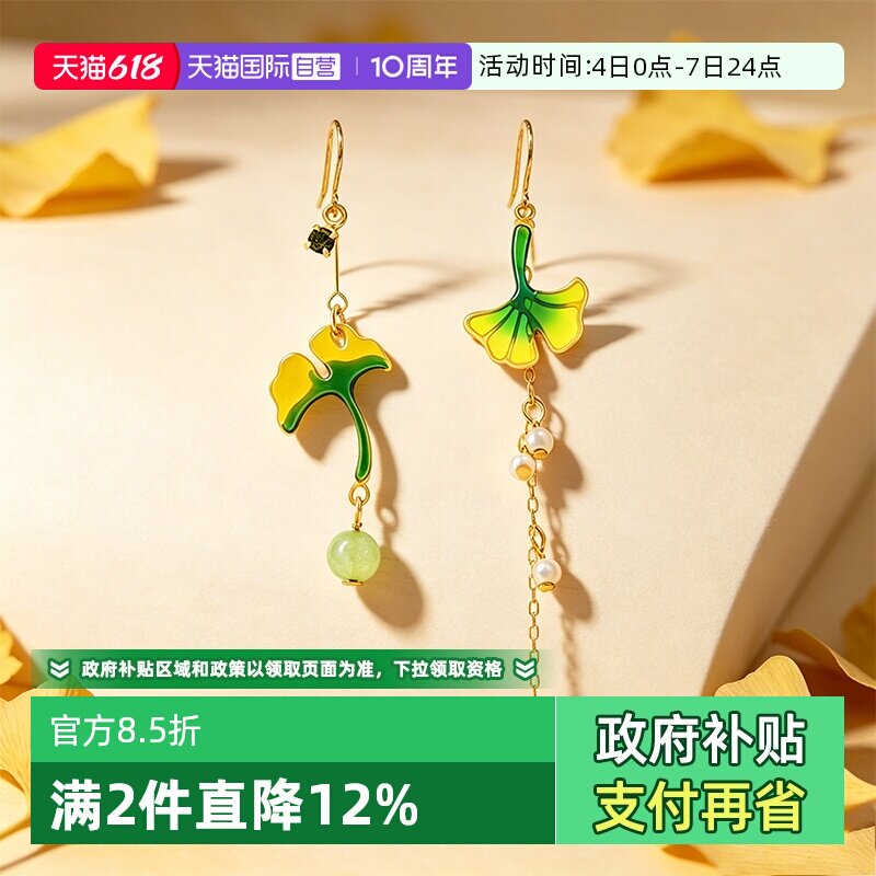【自营】OSEWAYA耳环森系银杏不对称树叶耳坠耳饰秋季的浪漫氛围