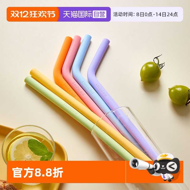 乐扣乐扣硅胶吸管彩色可重复使用