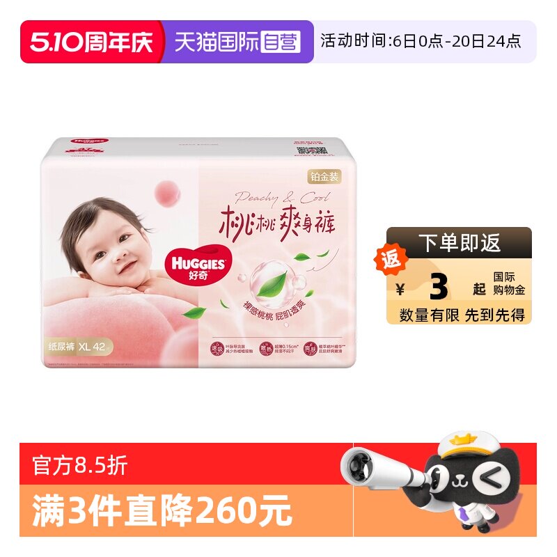 Huggies/���� С�ҿ� NB�� ֽ��� 152Ƭ 106.51Ԫ(��88VIP 95��)