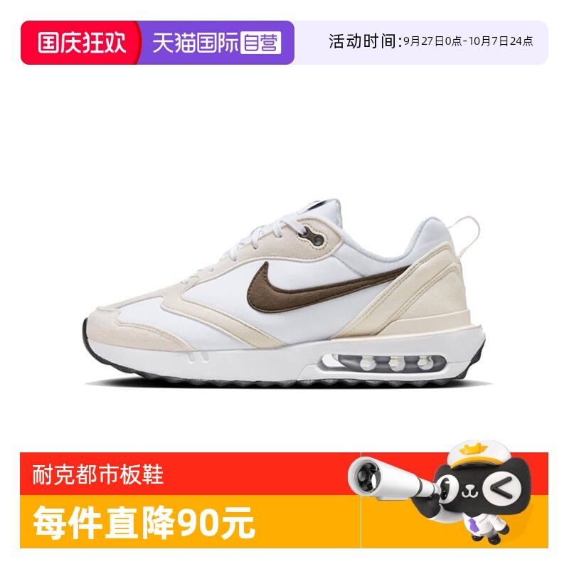 【自营】NIKE耐克女子WMNS AIR MAX DAWN板鞋/复刻鞋DC4068-102