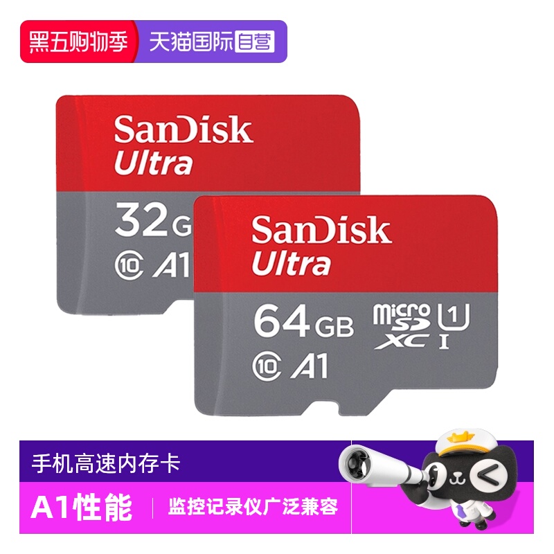 自营闪迪卡内存卡监控记录仪tf卡