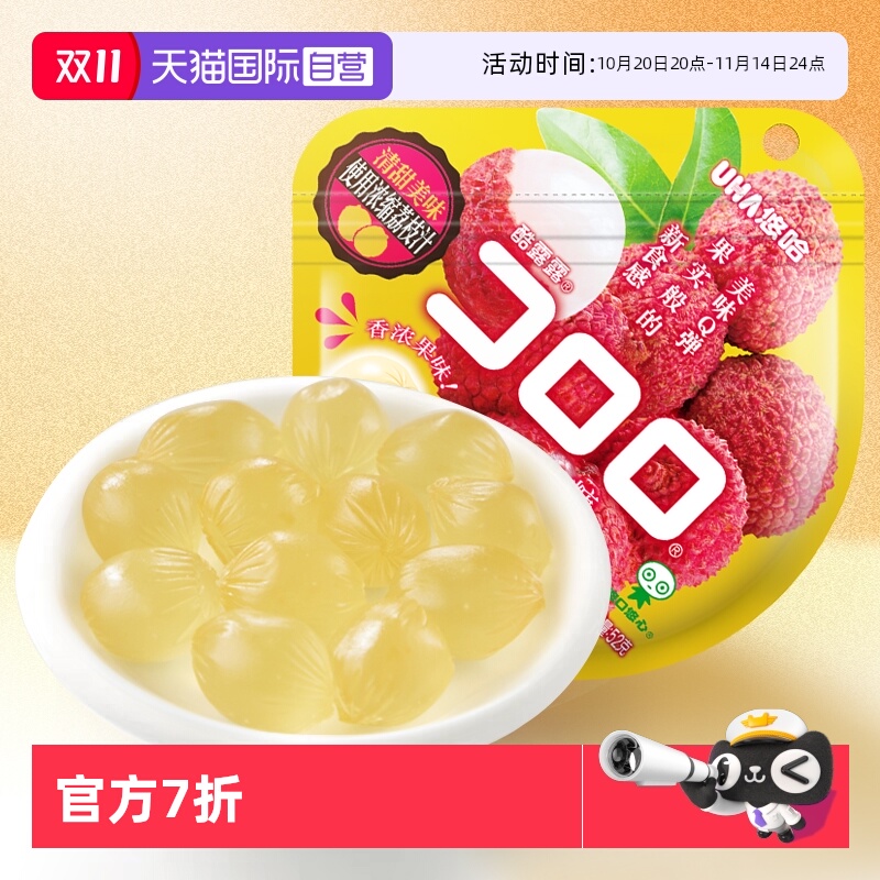 自营UHA悠哈果汁软糖荔枝味