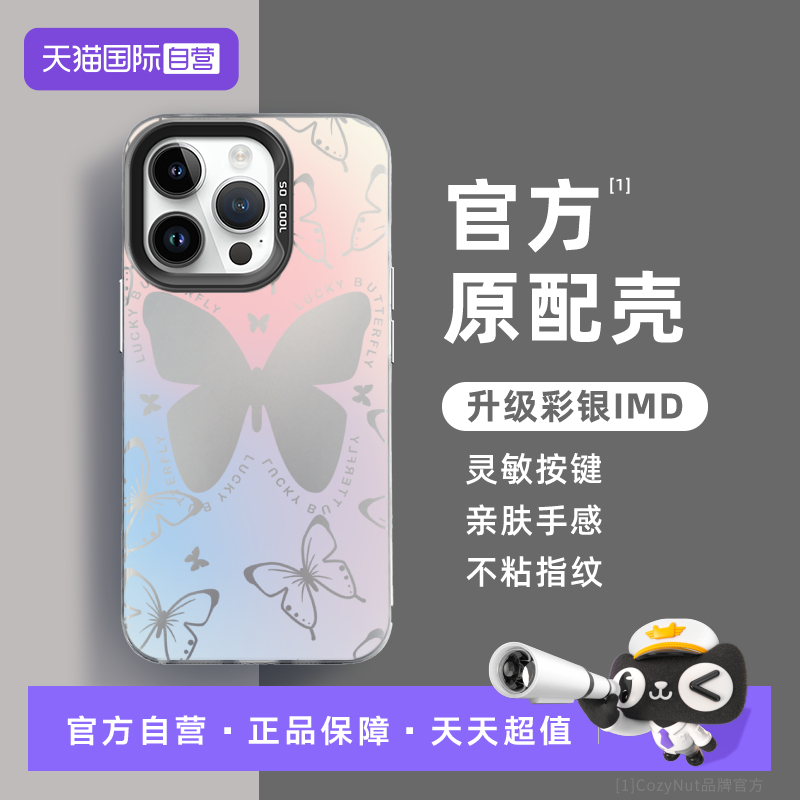 ӪCozyNutiphone15ƻpromaxֻ¿14plusˤ12mini߼б1311xrxsԴ