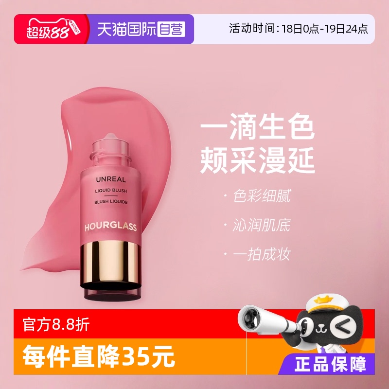 液体腮红修容自然水光持妆氧气白桃