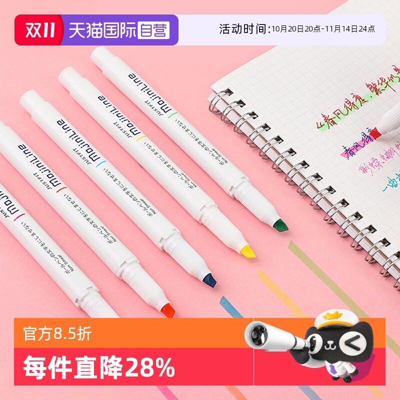 斑马牌荧光笔MojiniLin不晕染笔