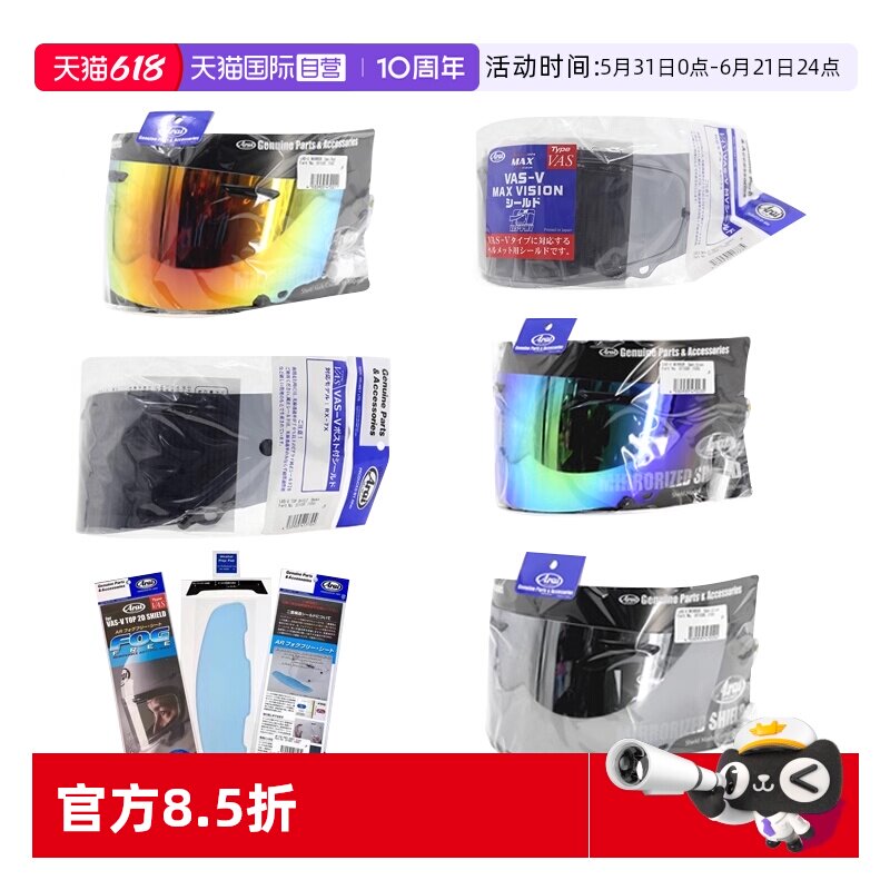 【自营】原厂日本进口 ARAI RX-7X NEO XD GX电镀红蓝绿茶黑镜片