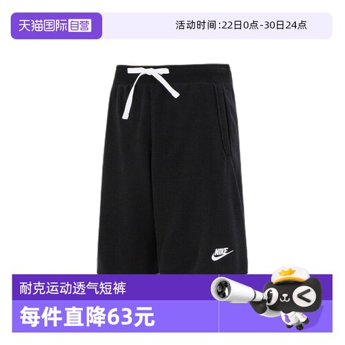 自营运动短裤Nike透气