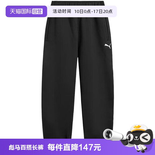 【自营】PUMA彪马新款收口直筒运动裤卫裤冬男黑色长裤 635716-01
