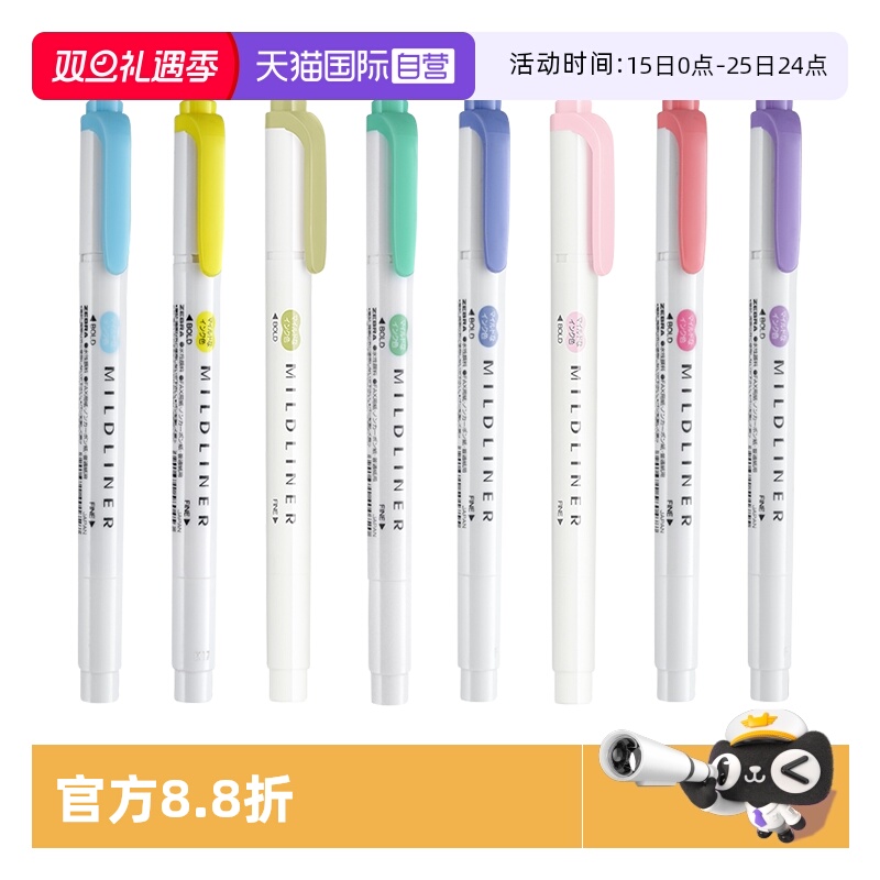 ZEBRA斑马双头柔和荧光笔WKT7