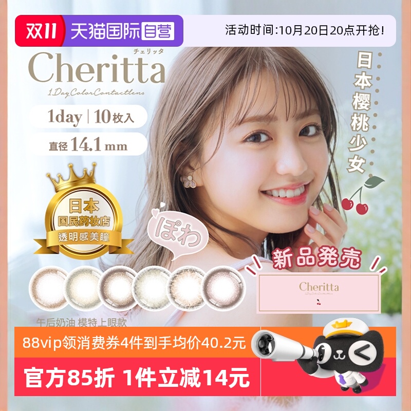 樱桃少女 自然清新 甜美可爱