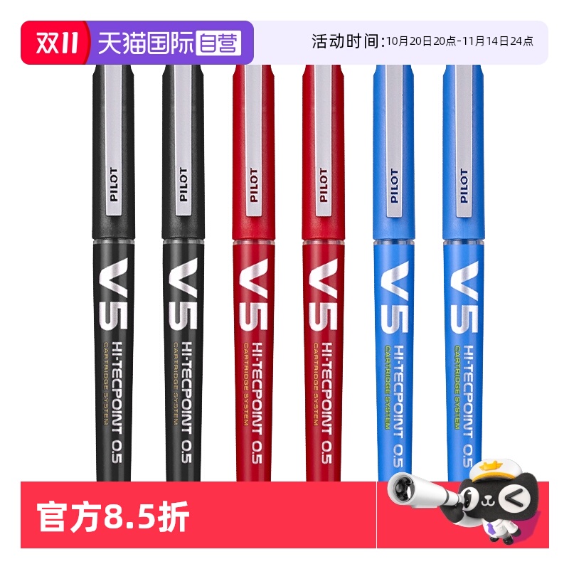 日本PILOT/百乐BXC-V5可换墨胆