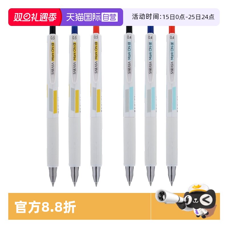 zebra斑马中性笔不易晕染羽毛款